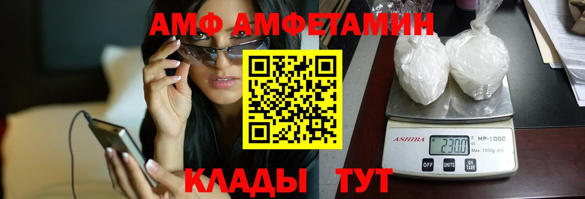 Amphetamine  Вход с VPN  Амфетамин  гидра как войти  АМФЕТАМИН Розовый  Партизанск 
