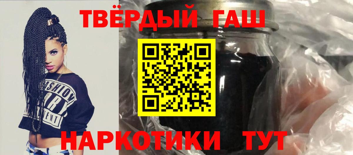 Гашиш убойный Партизанск