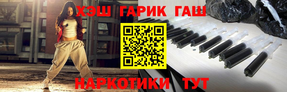 ГАШ  Вход с VPN  Партизанск  ГАШИШ hashish  Гашиш Изолятор 