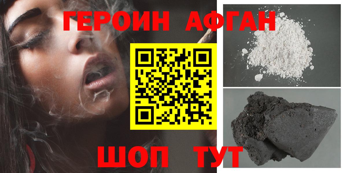 Партизанск  ГЕРОИН гречка  Вход с VPN 