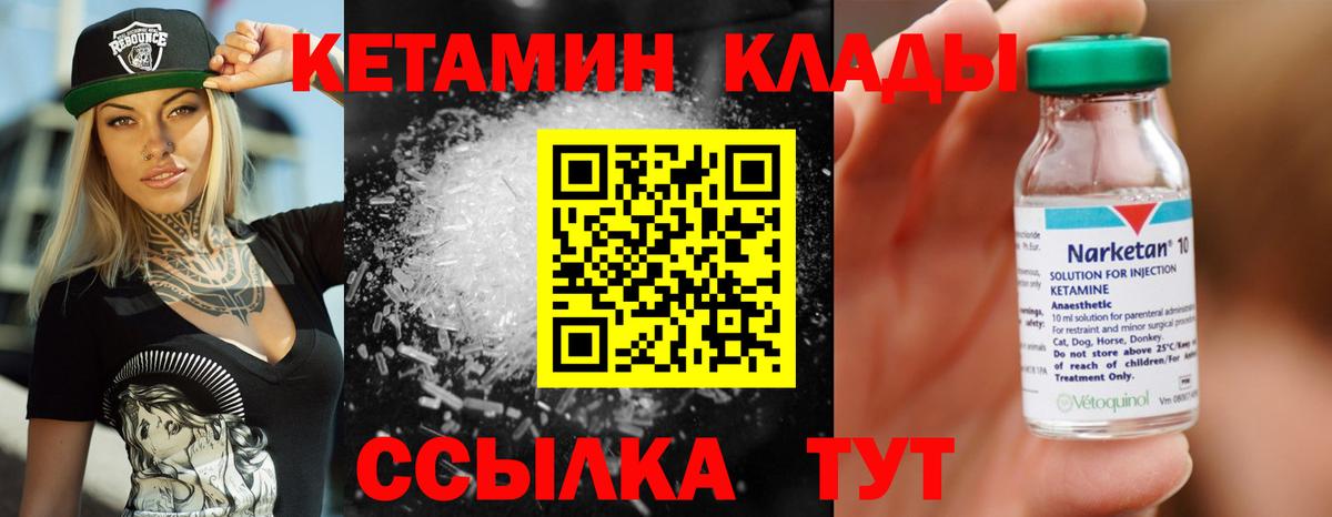 Партизанск  Кетамин ketamine  КЕТАМИН ketamine  Вход с VPN 