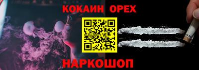 кокаин VHQ Рыбинск