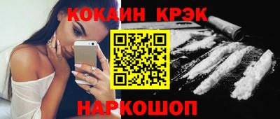 кокаин VHQ Рыбинск