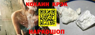 кокаин VHQ Рыбинск