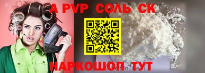 соль ск Рязань