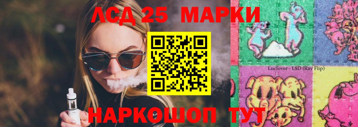 LSD-25 экстази ecstasy  Лсд 25 экстази кислота  LSD-25 экстази  Вход с VPN  Партизанск 