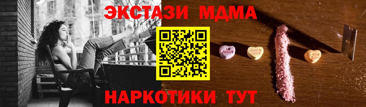 Партизанск  МДМА VHQ  MDMA crystal  Вход с VPN 