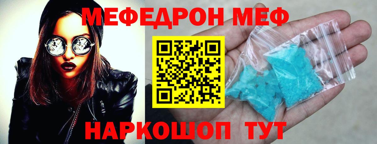 Мефедрон  Вход с VPN  Партизанск  МЯУ-МЯУ VHQ 