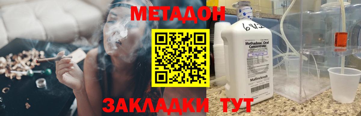 Партизанск  МЕТАДОН кристалл  Вход с VPN  Метадон methadone 