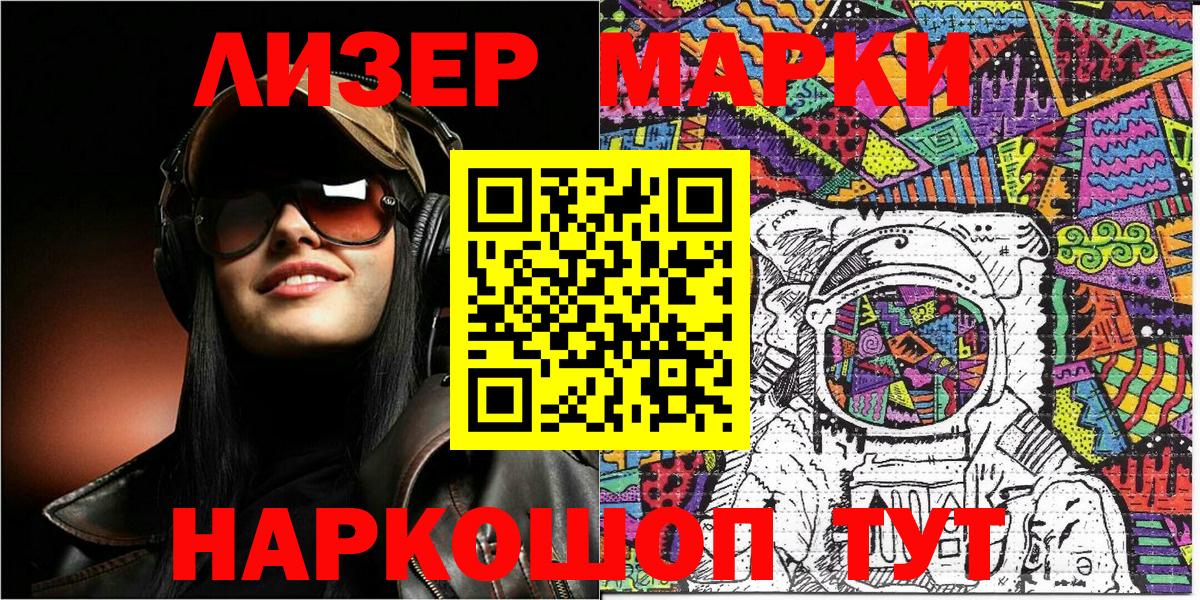 Марки N-bome 1500мкг Партизанск