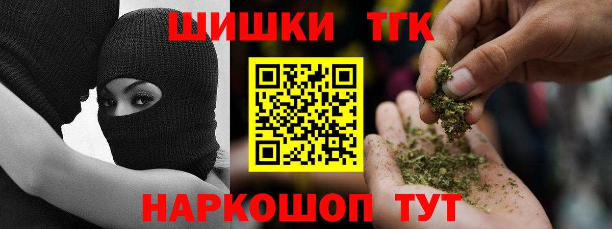 Бошки Шишки LSD WEED  Шишки марихуана марихуана  Партизанск  Бошки Шишки Ganja  Вход с VPN 